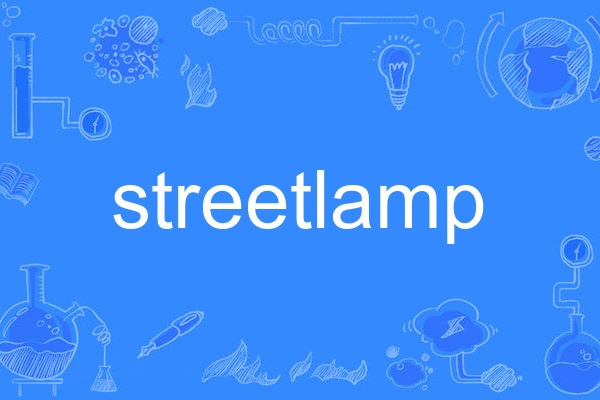 streetlamp streetlamp