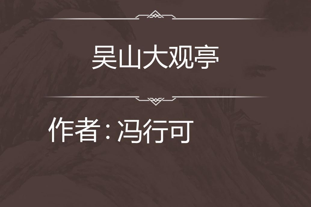 吳山大觀亭