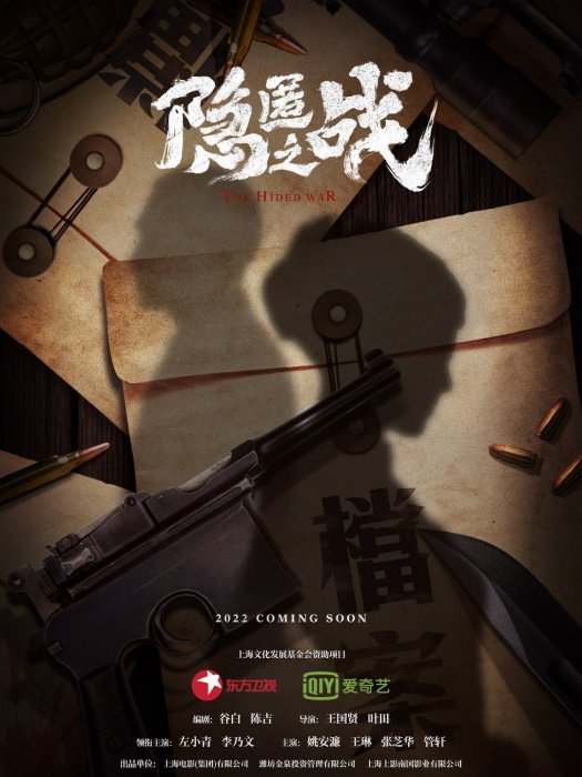 隱匿之戰 隱匿之戰