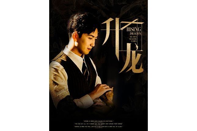 升龍(微短劇) 升龍(微短劇)