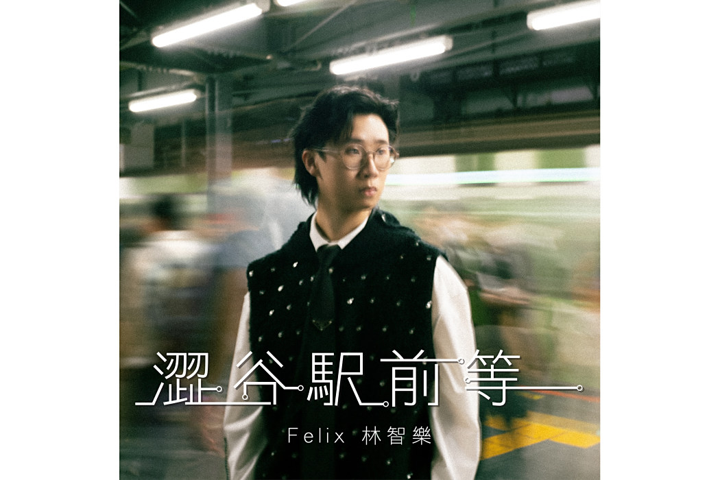 澀谷駅前等 澀谷駅前等