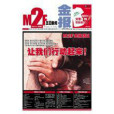 M2F金報 M2F金報