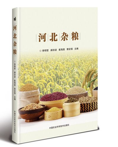 河北雜糧 河北雜糧