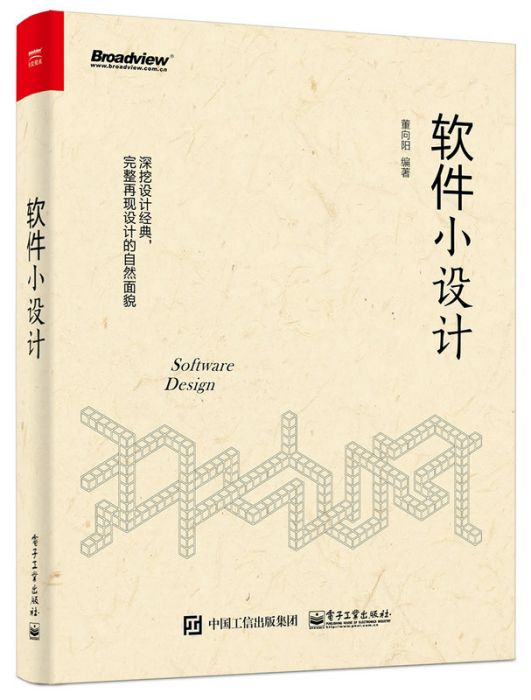 軟體小設計