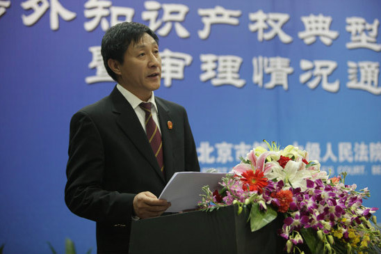崔學鋒(北京市第一中級人民法院智慧財產權庭庭長) 崔學鋒(北京市第一中級人民法院智慧財產權庭庭長)