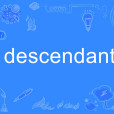 descendant(英語單詞) descendant(英語單詞)