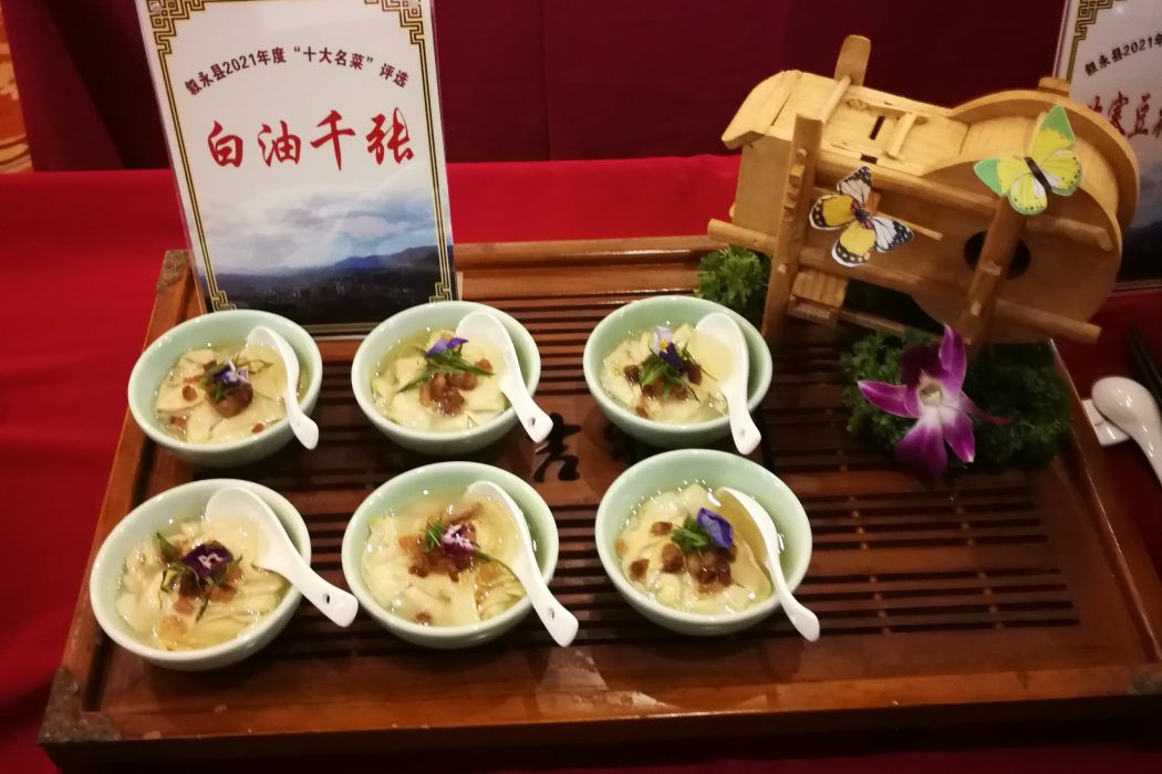 白油千張