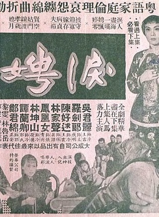 陳好逑 陳好逑