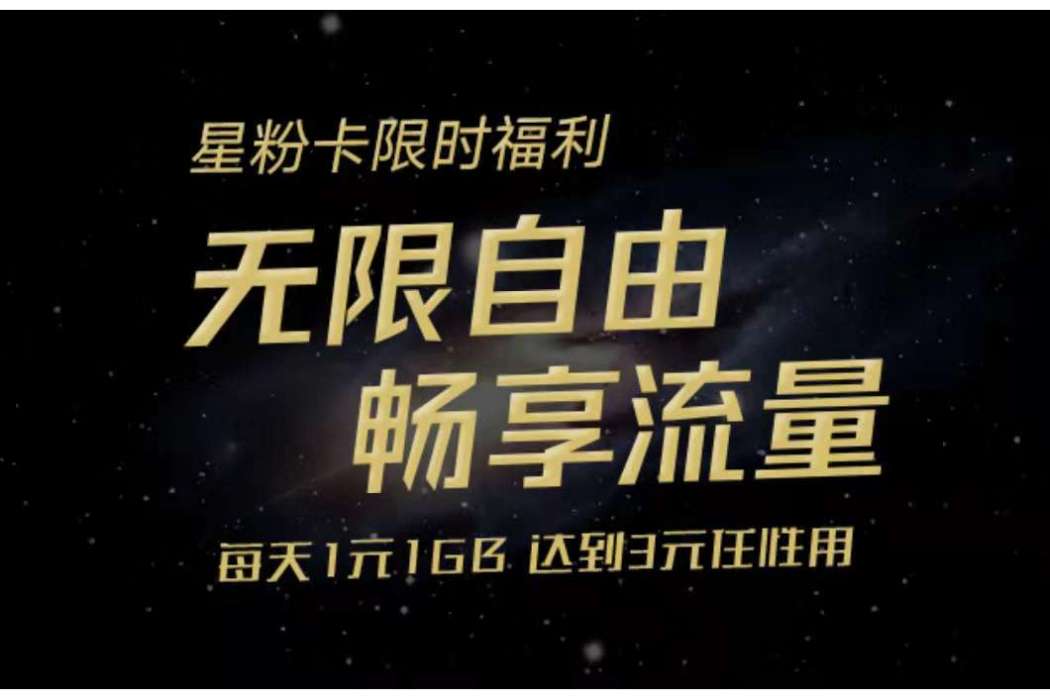 星粉卡 星粉卡