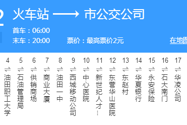 東營公交152路 東營公交152路