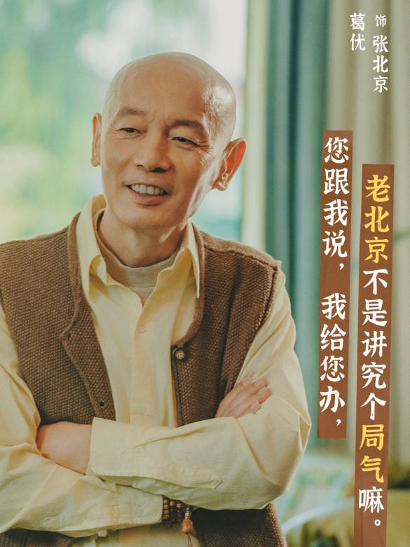 爆款好人