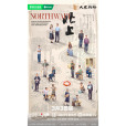北上(2025年姚曉峰執導的現代劇) 北上(2025年姚曉峰執導的現代劇)