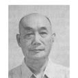 丁緒淮 丁緒淮