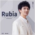 Rubia(崩壞3《渡塵》動畫短片印象曲) Rubia(崩壞3《渡塵》動畫短片印象曲)