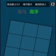 智慧方格 智慧方格