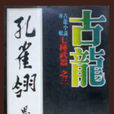 孔雀翎(項鍊吊墜款式) 孔雀翎(項鍊吊墜款式)