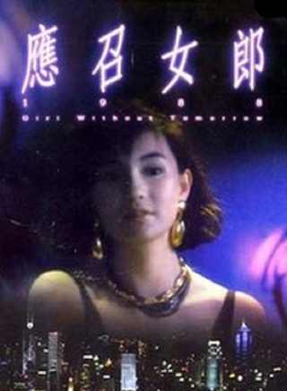 余倩雯