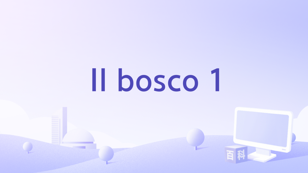 Il bosco 1 Il bosco 1