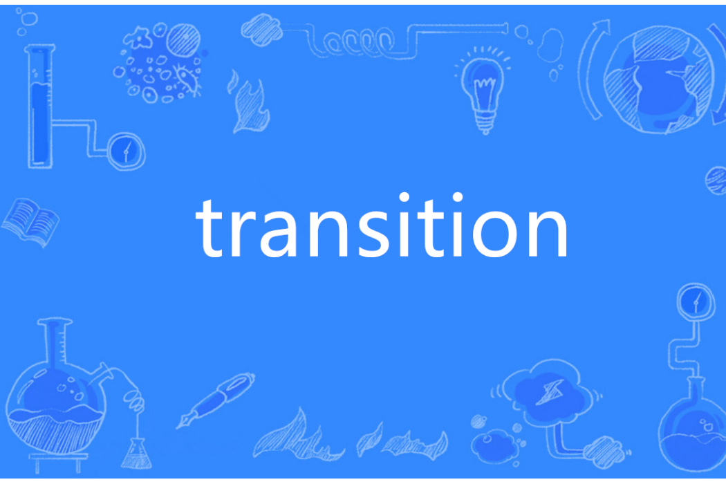 Transition(英語單詞) Transition(英語單詞)