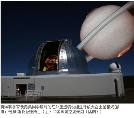 宇航局紅外望遠鏡