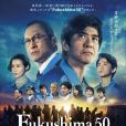 福島50死士(日本2020年若松節朗執導電影) 福島50死士(日本2020年若松節朗執導電影)