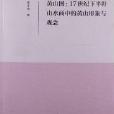 黃山圖(2013年文化藝術出版社出版圖書) 黃山圖(2013年文化藝術出版社出版圖書)
