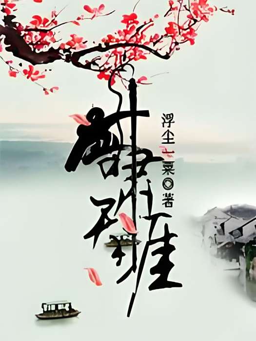 劍嘯天涯 劍嘯天涯