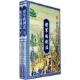 將軍的劍法 將軍的劍法