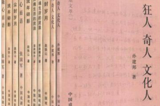 香梅苦寒錄 香梅苦寒錄