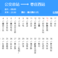 棗莊公交2路 棗莊公交2路
