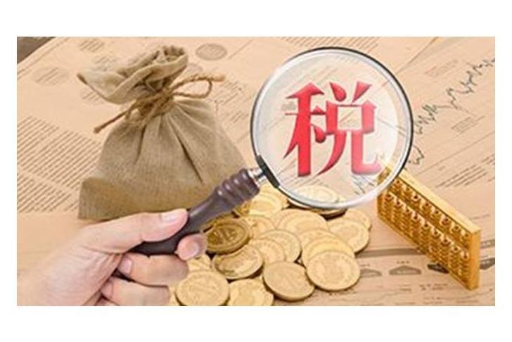 節稅效應 節稅效應