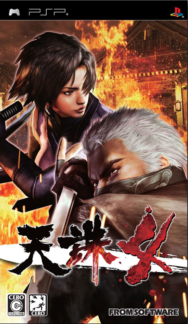 PSP《天誅4》日版封面