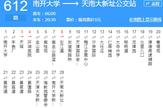 天津公交612路 天津公交612路