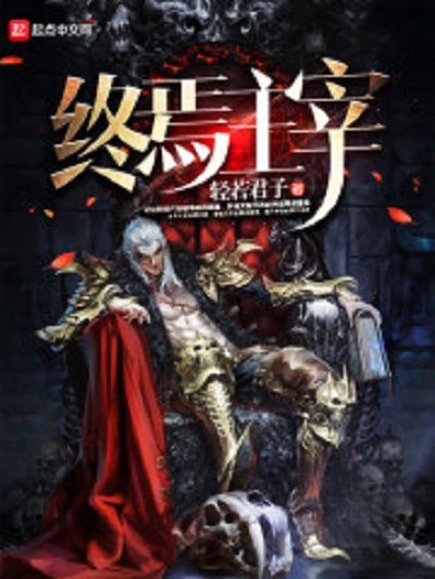 終焉主宰 終焉主宰