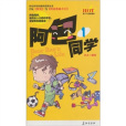 阿包同學1 阿包同學1