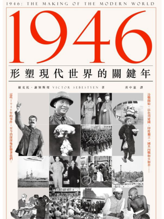1946 1946