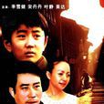 四十不惑(1992年中國電影)
