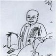 屠紳 屠紳