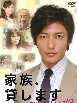 染谷將太 染谷將太
