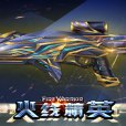 星羅-獵殺 星羅-獵殺