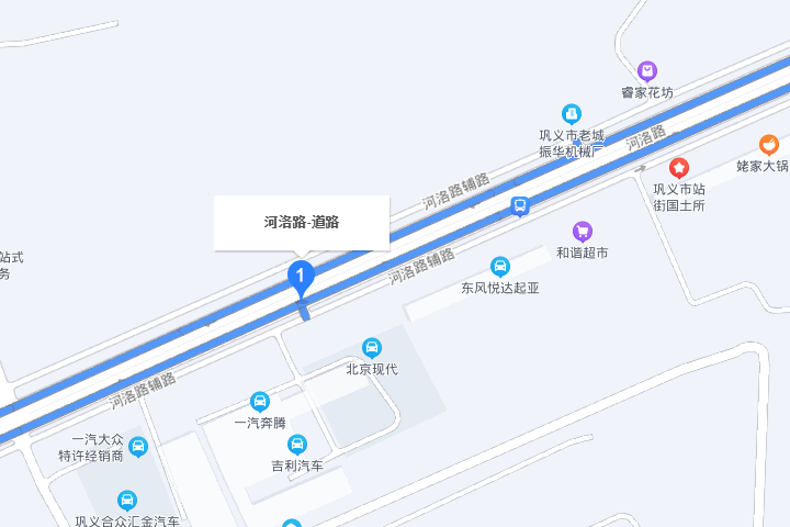 河洛路(鞏義市河洛路)