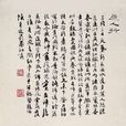 麗人行(唐代杜甫詩作)