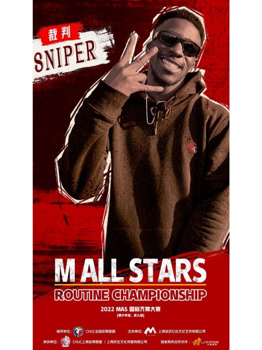 SNIPER(mallstars國際齊舞大賽青少年組裁判)