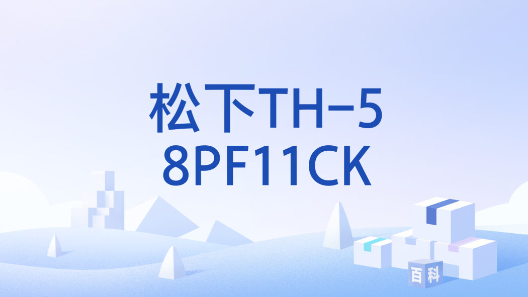 松下TH-58PF11CK 松下TH-58PF11CK