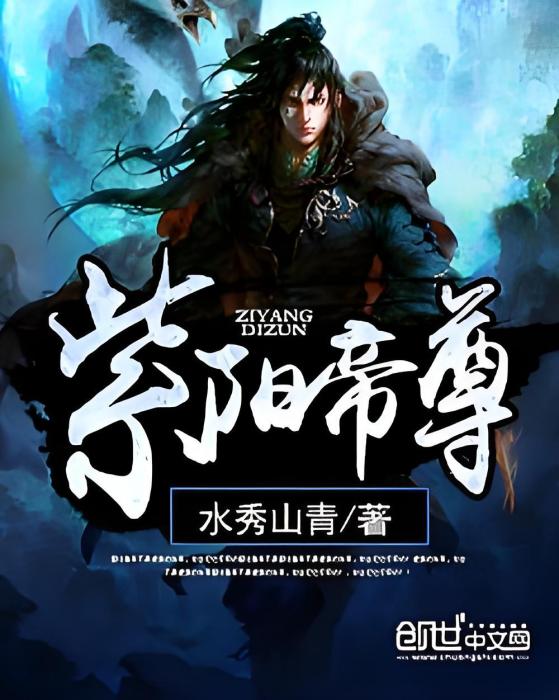 紫陽帝尊 紫陽帝尊