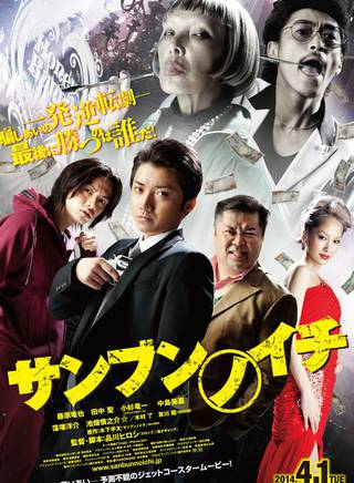 藤原龍也(藤原竜也) 藤原龍也(藤原竜也)