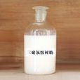 三聚氰胺甲醛樹脂(密胺樹脂) 三聚氰胺甲醛樹脂(密胺樹脂)
