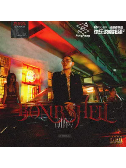 懷抱(2021年04月29日發布的歌曲) 懷抱(2021年04月29日發布的歌曲)