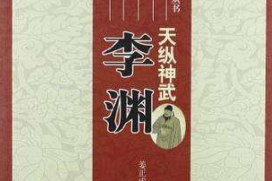 天縱神武 天縱神武