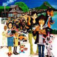 烏冬(日本2006年本廣克行執導電影) 烏冬(日本2006年本廣克行執導電影)